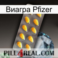 Виагра Pfizer cialis1